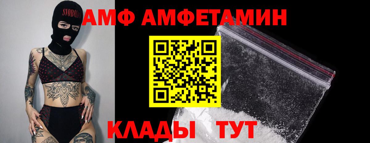 АМФ Premium Люберцы