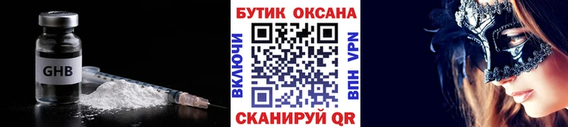 БУТИРАТ оксана  Люберцы 
