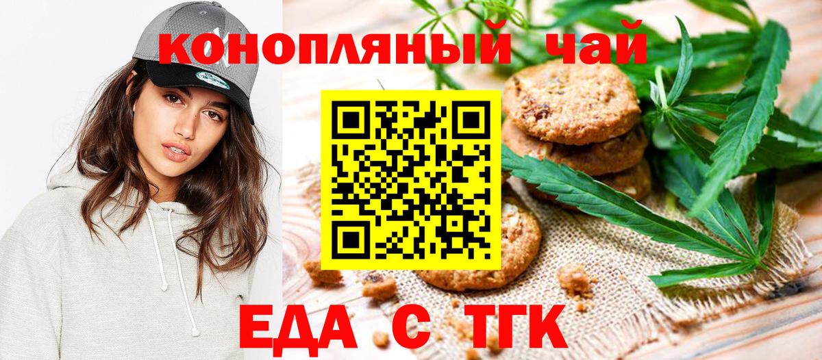 Canna-Cookies конопля  Вход с VPN  Люберцы 