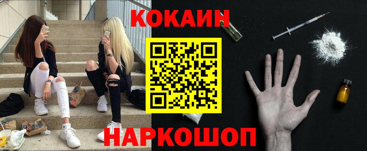 КОКАИН VHQ Люберцы