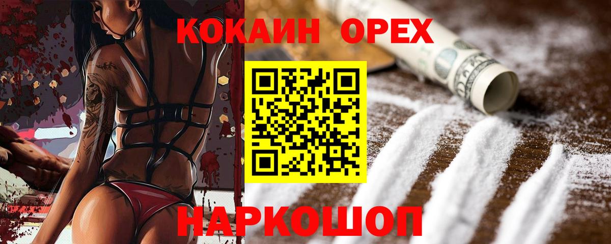 Люберцы  КОКАИН  Cocaine FishScale  как найти закладки  КОКАИН Перу  Вход с VPN 