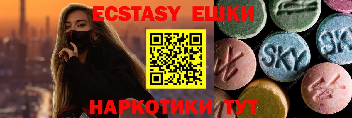 ЭКСТАЗИ  ЭКСТАЗИ Punisher  Вход с VPN  Люберцы 