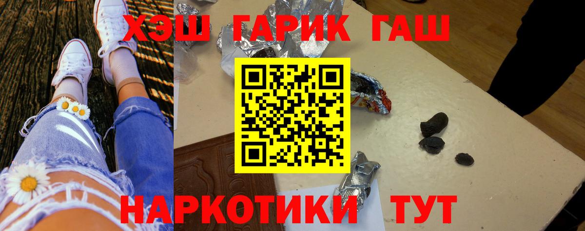 ГАШ Изолятор  Вход с VPN  Люберцы  ГАШИШ  ГАШИШ VHQ 