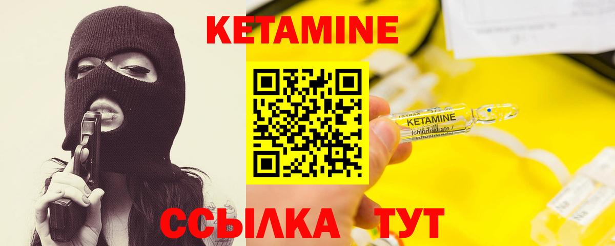 Кетамин ketamine  Вход с VPN  Люберцы  Кетамин ketamine 
