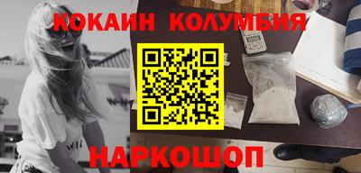 кокаин колумбия Заволжье
