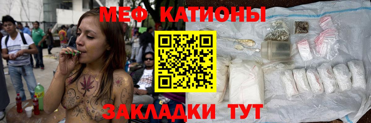 Меф мяу мяу кристаллы Люберцы