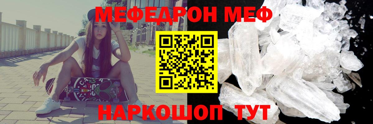 МЯУ-МЯУ мяу мяу  Меф мука  Люберцы  Вход с VPN 
