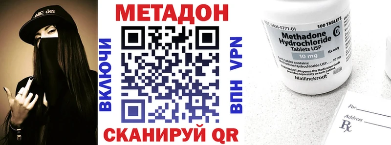 Метадон methadone mega онион Люберцы