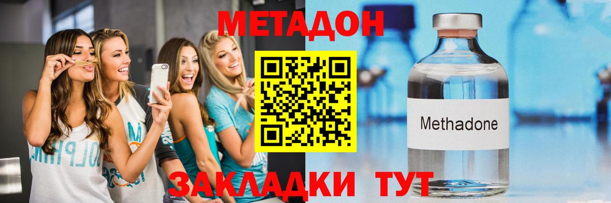 мега как зайти  МЕТАДОН methadone  Люберцы  Вход с VPN  Метадон мёд 