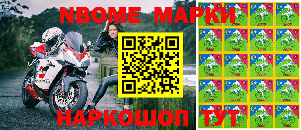 Люберцы  Наркотические марки 1,5мг  Марки N-bome  Наркотические марки 1,5мг  Вход с VPN 