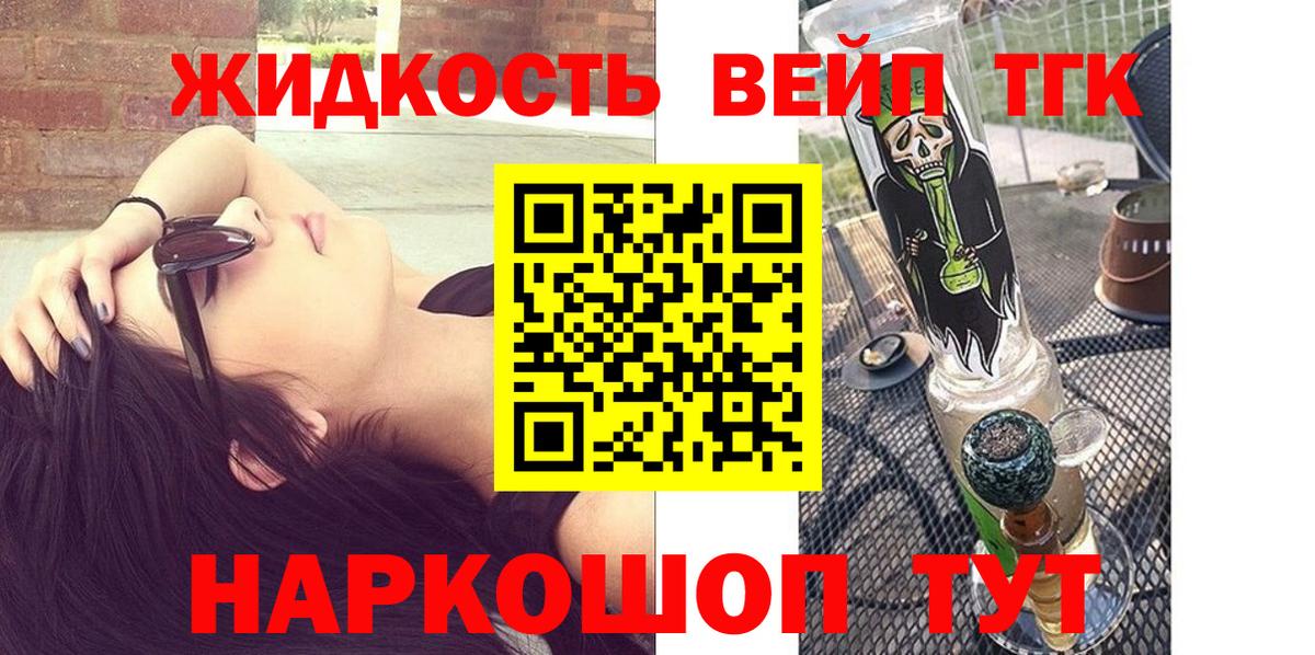 ТГК концентрат Люберцы